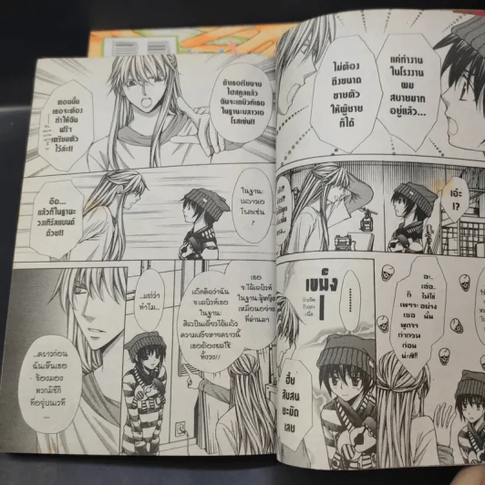 ทำนองรักจังหวะหัวใจ ภาค 2 ครบชุด 5 เล่มจบ - Shinjo Mayu รูปที่ 8