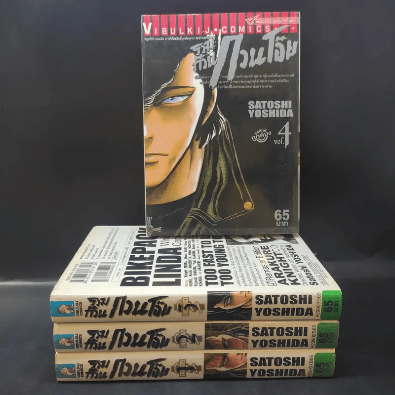 รวมก๊วนกวนโอ๊ย เล่ม 1-4 รูปที่ 1