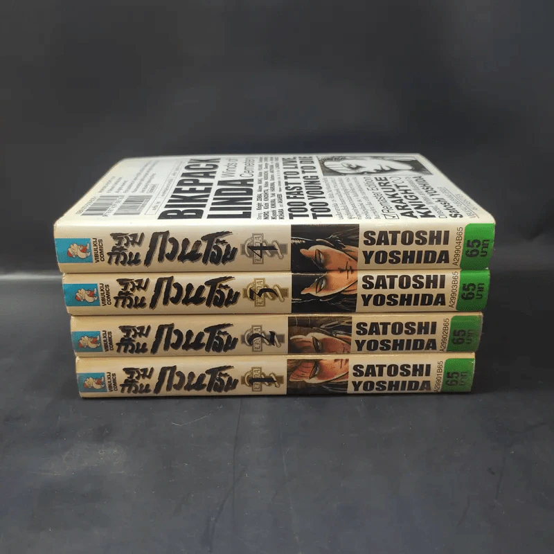 รวมก๊วนกวนโอ๊ย เล่ม 1-4 รูปที่ 2