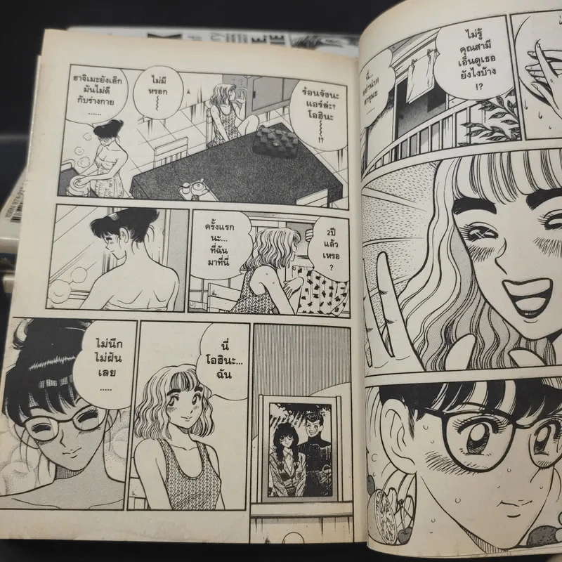 รวมก๊วนกวนโอ๊ย เล่ม 1-4 รูปที่ 9