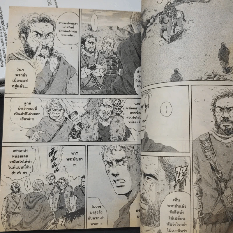 สู้ต่อไป ลูเชียส!! เล่ม 1-3 รูปที่ 10