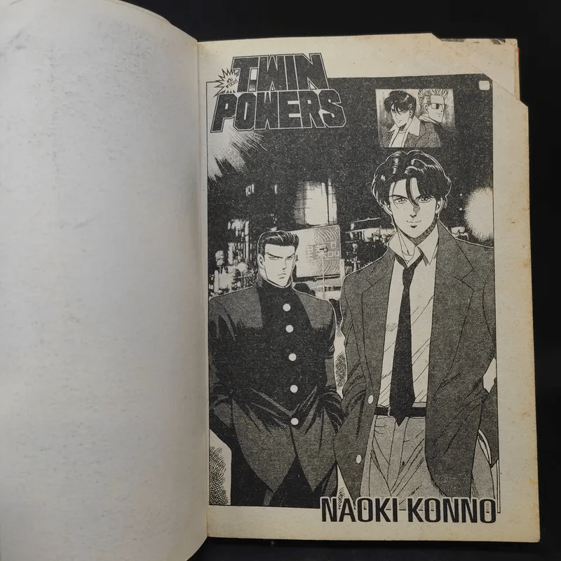 Twin Powers ทวิน พาวเวอร์ - นาโอกิ คนโน่ รูปที่ 7