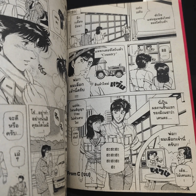 Twin Powers ทวิน พาวเวอร์ - นาโอกิ คนโน่ รูปที่ 10