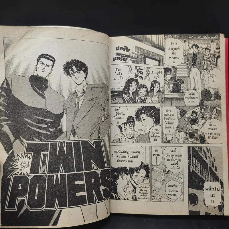 Twin Powers ทวิน พาวเวอร์ - นาโอกิ คนโน่ รูปที่ 9