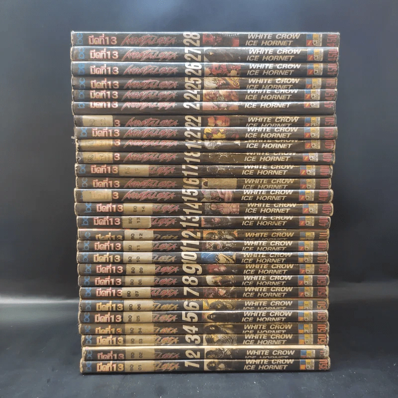 มีดที่ 13 Nostalgia เล่ม 1-19,21-28 รูปที่ 2