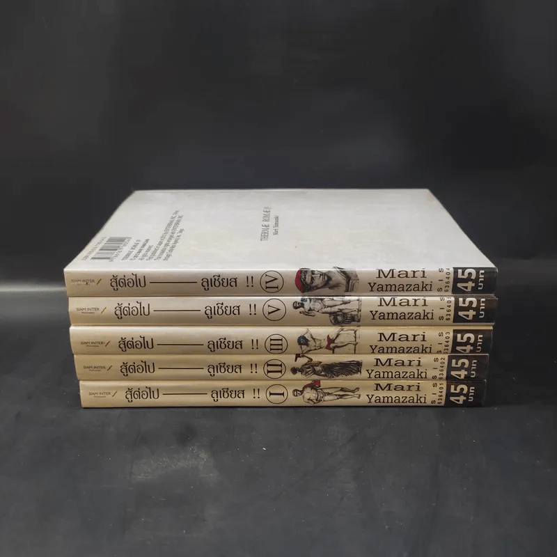สู้ต่อไป ลูเชียส!! 6 เล่มจบ (ขาดเล่ม 6) รูปที่ 2