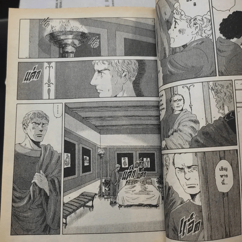 สู้ต่อไป ลูเชียส!! 6 เล่มจบ (ขาดเล่ม 6) รูปที่ 10