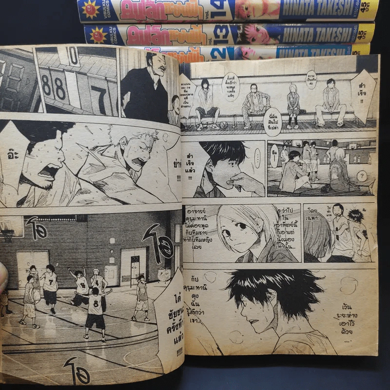 คนเล็กทะยานฟ้า เล่ม 1-25,42 รูปที่ 10