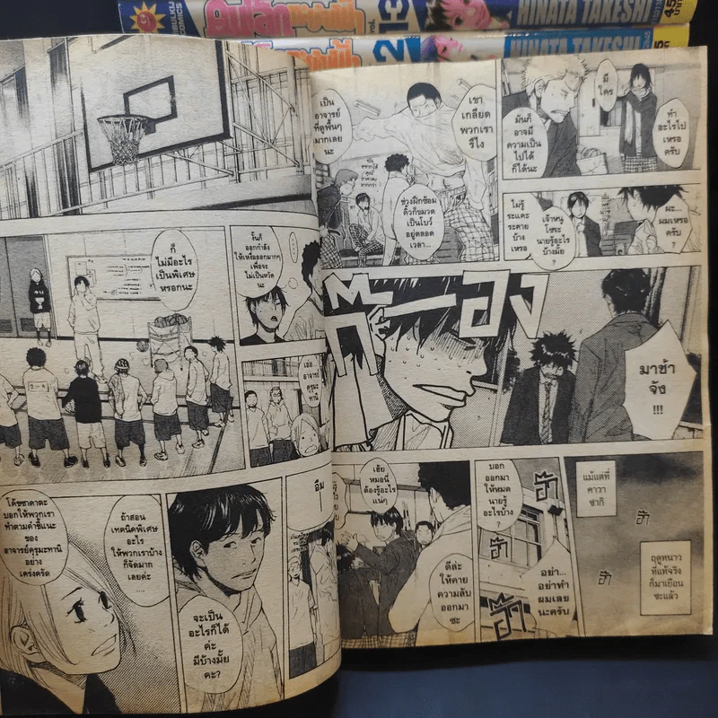 คนเล็กทะยานฟ้า เล่ม 1-25,42 รูปที่ 11