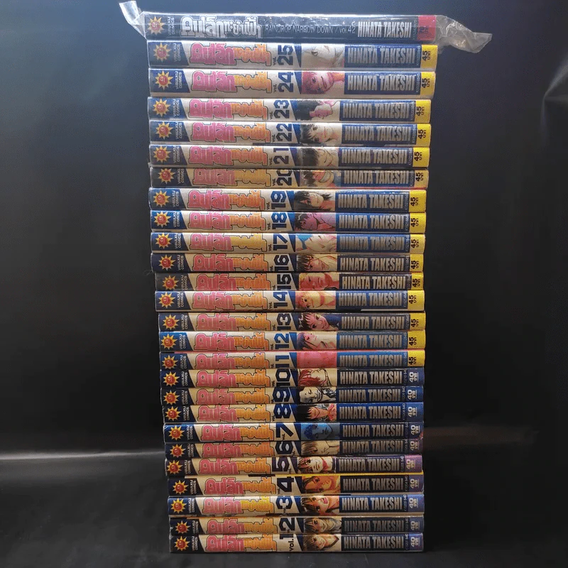 คนเล็กทะยานฟ้า เล่ม 1-25,42 รูปที่ 8