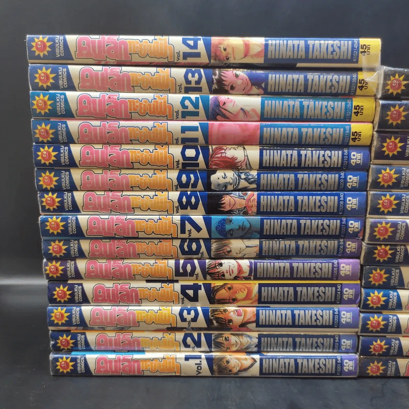 คนเล็กทะยานฟ้า เล่ม 1-25,42 รูปที่ 2