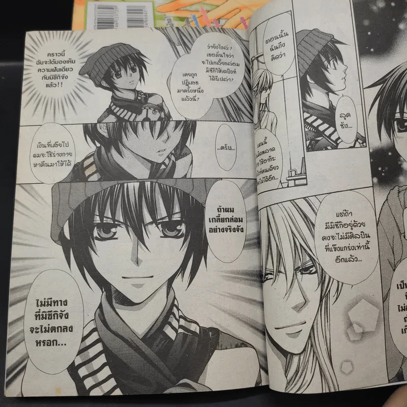 ทำนองรักจังหวะหัวใจ ภาค 2 ครบชุด 5 เล่มจบ - Shinjo Mayu รูปที่ 9