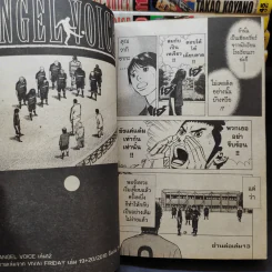 Angel Voice เล่ม 1-12 รูปที่ 10