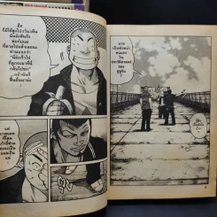 Worst เวอร์ส เล่ม 1-28 รูปที่ 11