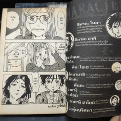 สัมผัสมรณะ 4 เล่มจบ รูปที่ 9
