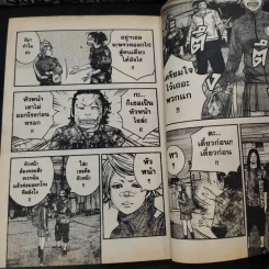 Clover เล่ม 1-33 รูปที่ 12