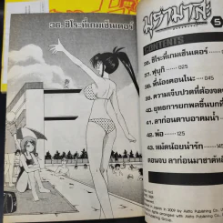 มุรามาสะ MURAMASA 5 เล่มจบ (ขาดเล่ม 4) รูปที่ 10