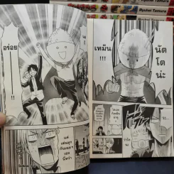Beelzebub เด็กพันธุ์นรกสั่งลุย เล่ม 1-14,16,17,18,20-27 รูปที่ 11