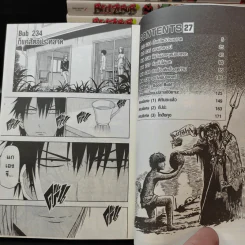 Beelzebub เด็กพันธุ์นรกสั่งลุย เล่ม 1-14,16,17,18,20-27 รูปที่ 8