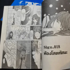 Lost Brain อัจฉริยะสะกดมรณะ 3 เล่มจบ รูปที่ 9