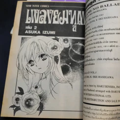 เพลงยมทูต เล่ม 1-2 รูปที่ 8