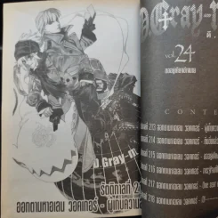 D.GRAY-MAN ดี.เกรย์ แมน เล่ม 1-16,18-24 รูปที่ 9