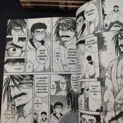 ภูติดาบสยบมาร เล่ม 1-9 รูปที่ 11