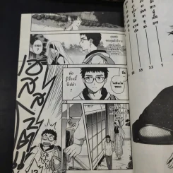 ภูติดาบสยบมาร เล่ม 1-9 รูปที่ 10