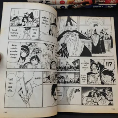 เมไจ Megi เล่ม 1-16 รูปที่ 10