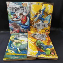 สำนักพยัคฆ์มังกร ภาค Dragon Tiger Gate 4 เล่มจบ รูปที่ 1