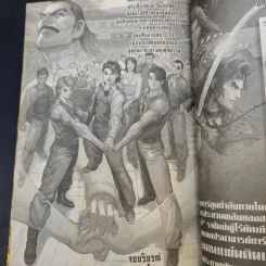สำนักพยัคฆ์มังกร ภาค Dragon Tiger Gate 4 เล่มจบ รูปที่ 11