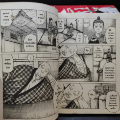 Hey Riki ริคิ เล่ม 1-7,10-13 รูปที่ 8