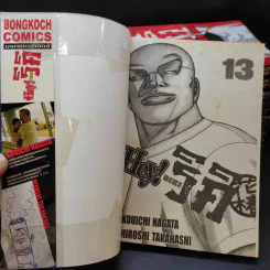 Hey Riki ริคิ เล่ม 1-7,10-13 รูปที่ 6