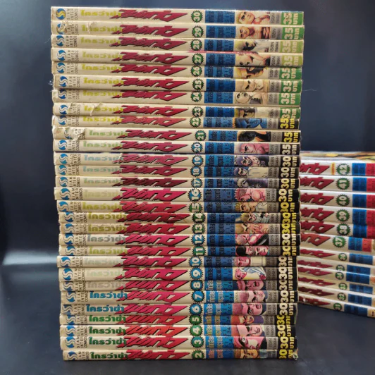 ใครว่าข้าไม่เก่ง 42 เล่มจบ (ขาดเล่ม 1) รูปที่ 3