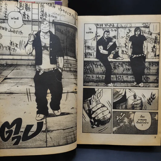 Worst เวอร์ส เล่ม 1-28 รูปที่ 10