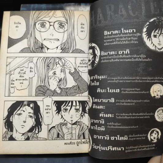 สัมผัสมรณะ 4 เล่มจบ รูปที่ 9