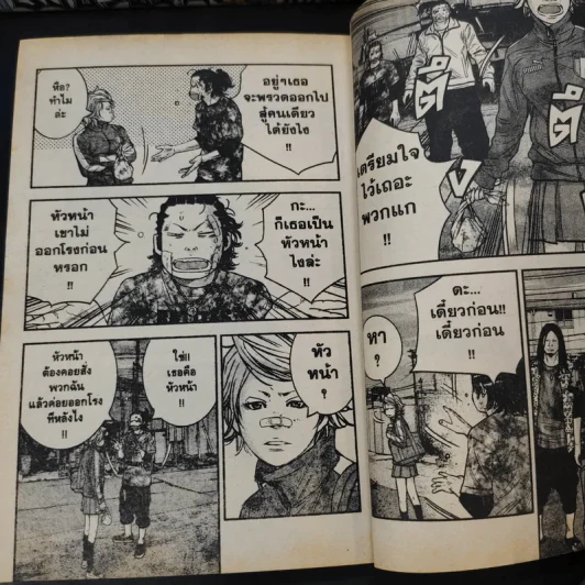 Clover เล่ม 1-33 รูปที่ 12