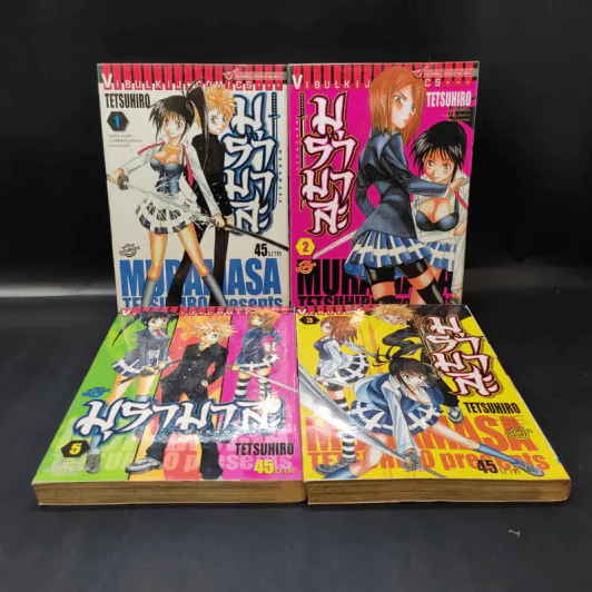 มุรามาสะ MURAMASA 5 เล่มจบ (ขาดเล่ม 4) รูปที่ 1