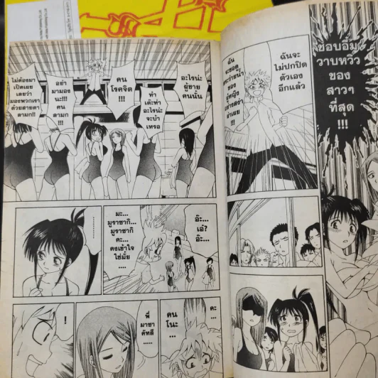 มุรามาสะ MURAMASA 5 เล่มจบ (ขาดเล่ม 4) รูปที่ 12