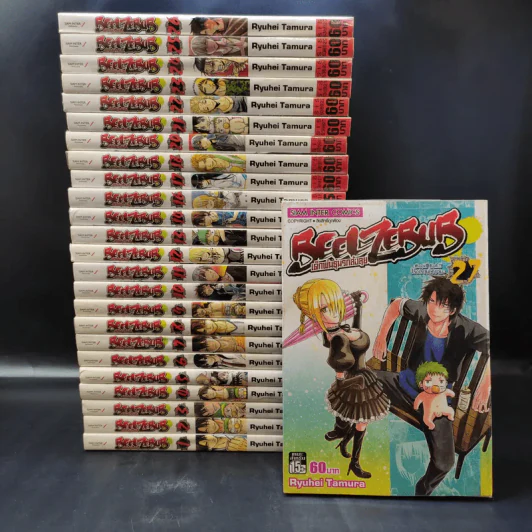 Beelzebub เด็กพันธุ์นรกสั่งลุย เล่ม 1-14,16,17,18,20-27 รูปที่ 1