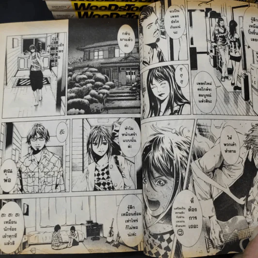 วัยมันส์พันธุ์ร็อก Woodstock เล่ม 1-15 รูปที่ 10