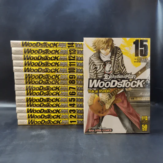 วัยมันส์พันธุ์ร็อก Woodstock เล่ม 1-15 รูปที่ 1