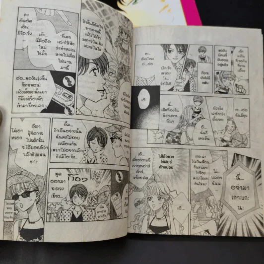 เสียงกระซิบจากความตาย 4 เล่มจบ รูปที่ 10