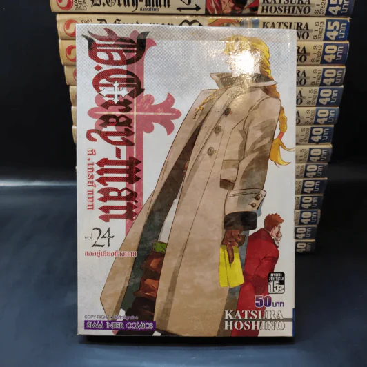 D.GRAY-MAN ดี.เกรย์ แมน เล่ม 1-16,18-24 รูปที่ 7