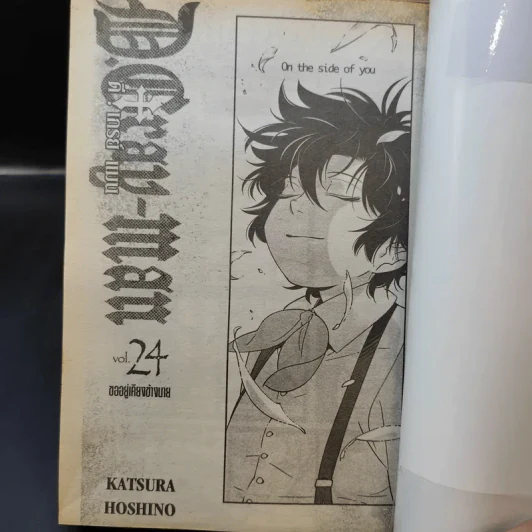 D.GRAY-MAN ดี.เกรย์ แมน เล่ม 1-16,18-24 รูปที่ 8
