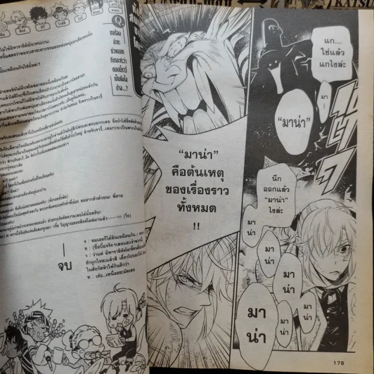 D.GRAY-MAN ดี.เกรย์ แมน เล่ม 1-16,18-24 รูปที่ 12