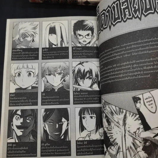 ภูติดาบสยบมาร เล่ม 1-9 รูปที่ 9