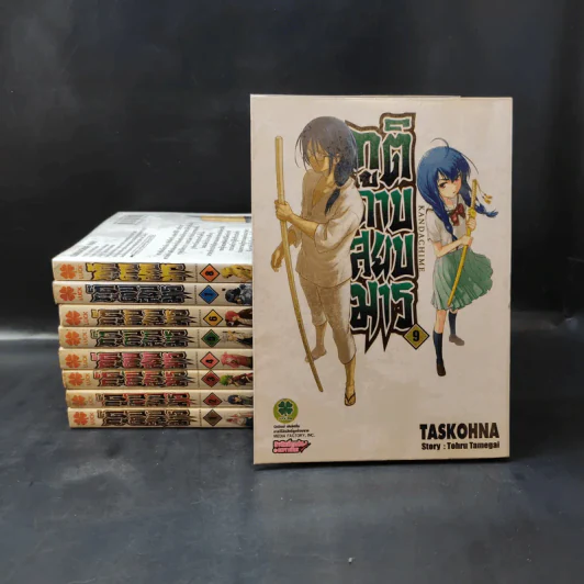 ภูติดาบสยบมาร เล่ม 1-9 รูปที่ 1