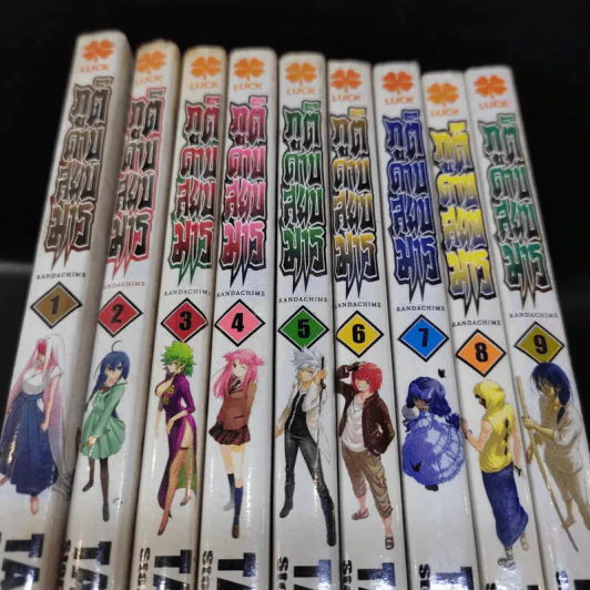 ภูติดาบสยบมาร เล่ม 1-9 รูปที่ 12