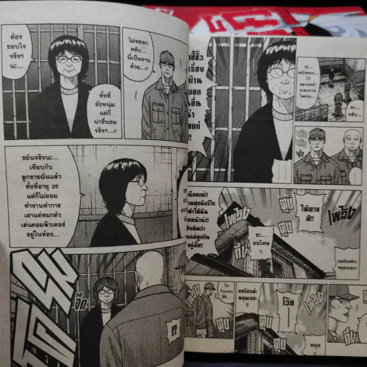 Hey Riki ริคิ เล่ม 1-7,10-13 รูปที่ 9
